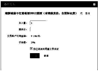 Fine wine C2C transaction platform and transaction method thereof