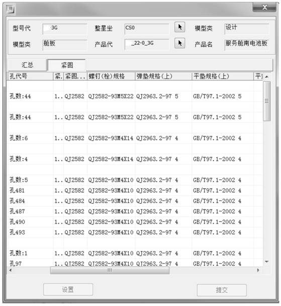 General assembly design system and spacecraft general assembly design information control method