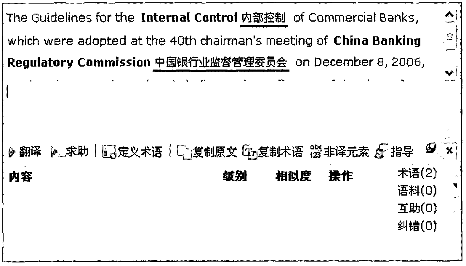 Quick term marking method