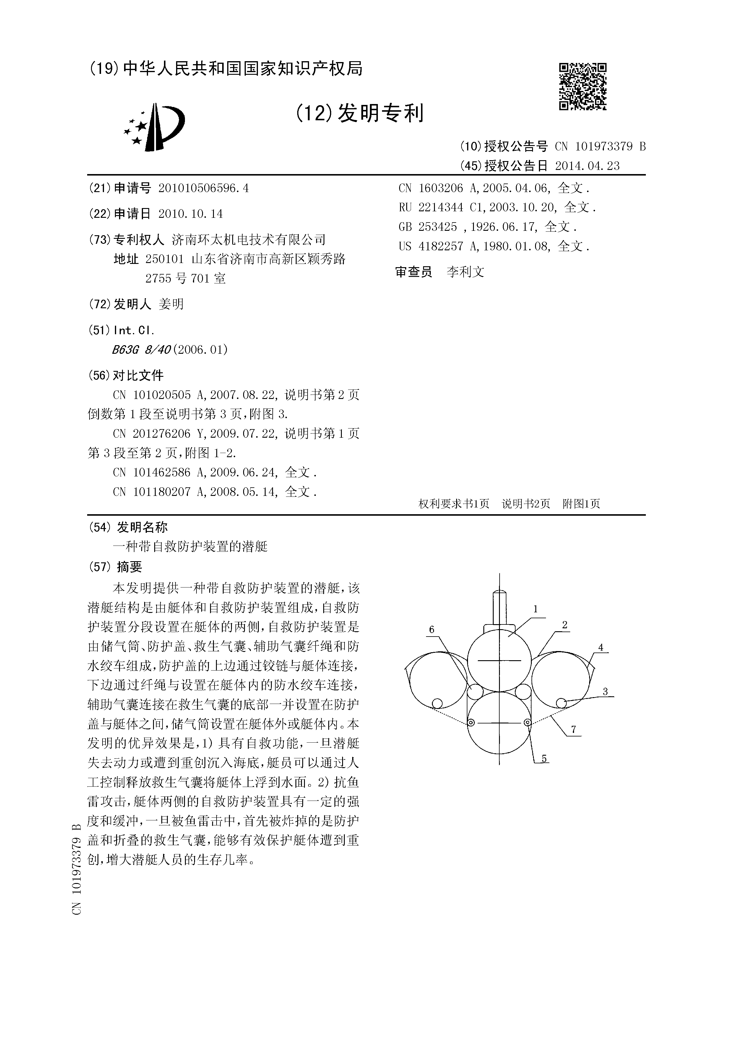 Submarine with self-rescue protection device