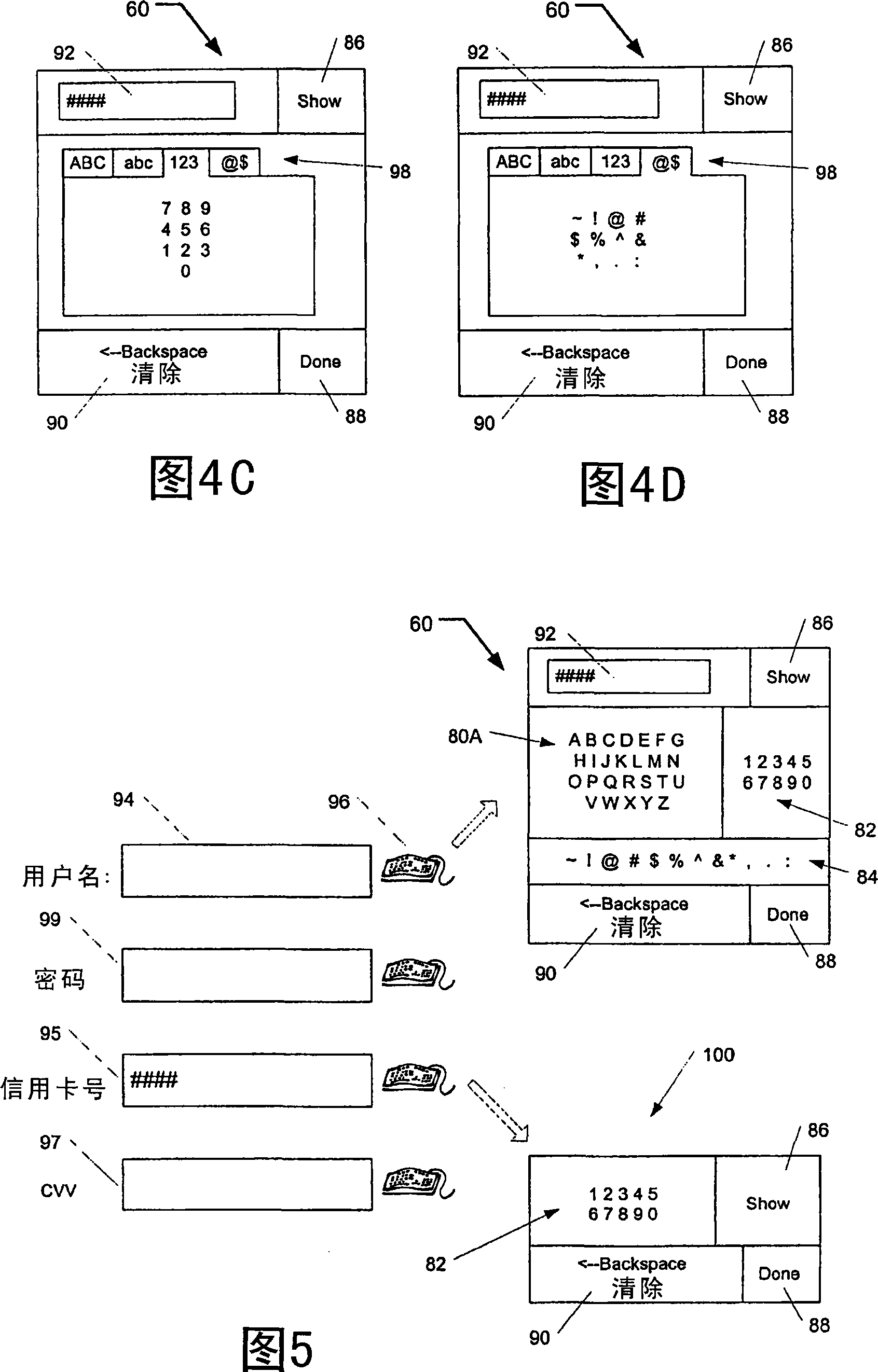 Method for secure data entry in an application