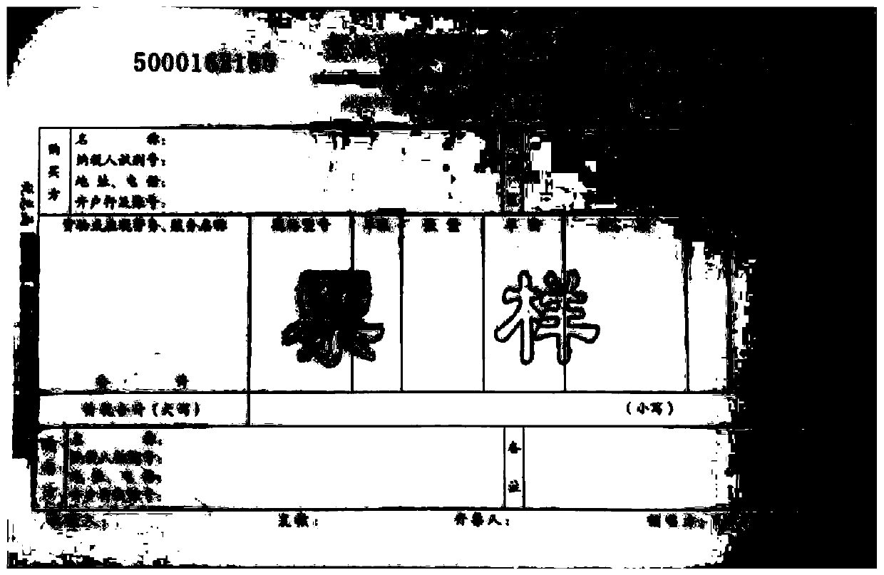 An invoice announcement method and system based on a neural network