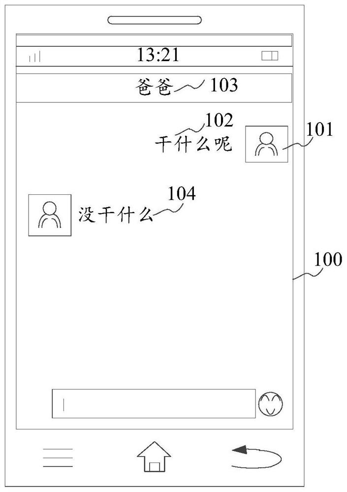 Message push method, device and system