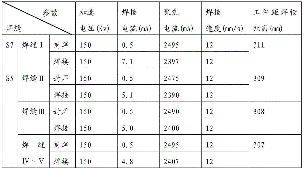 Vacuum electronic beam welding method for titanium-alloy rotor component