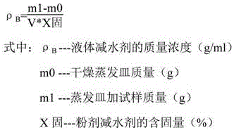 Testing method of mass concentration of liquid water reducing agent