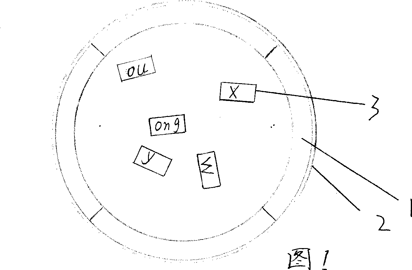 Chinese phonetic game chess