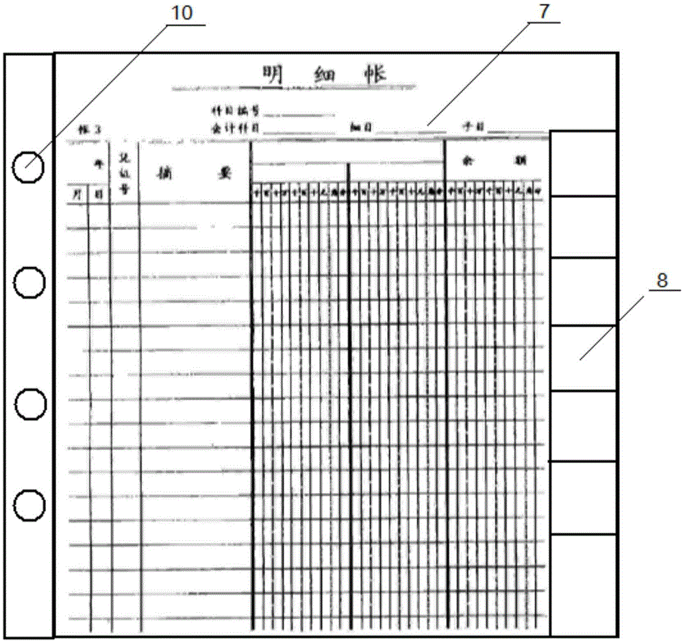 Account book with confidentiality function