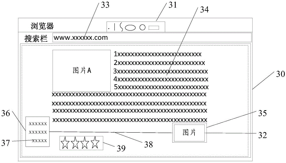 Pushing system and method for displaying comments in webpage