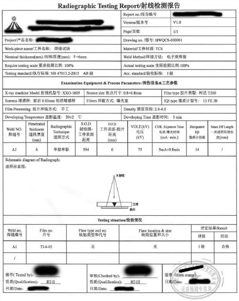 Titanium alloy plate vacuum electron beam welding method and magnetic suspension superconducting low-temperature nitrogen fixation cavity