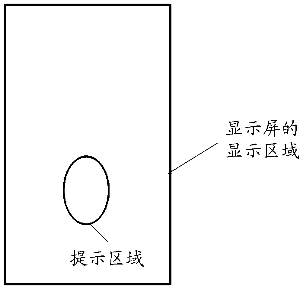 Information processing method and electronic equipment