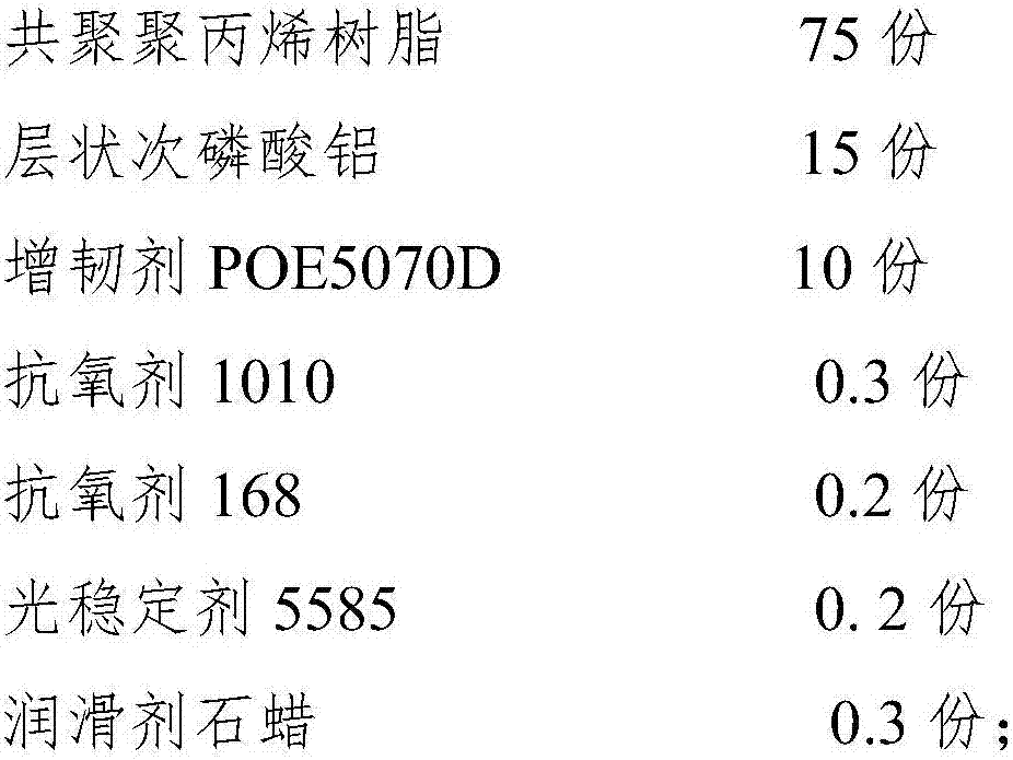 Layered-hypophosphite flame-retardant and reinforced polypropylene composite material and preparation method thereof