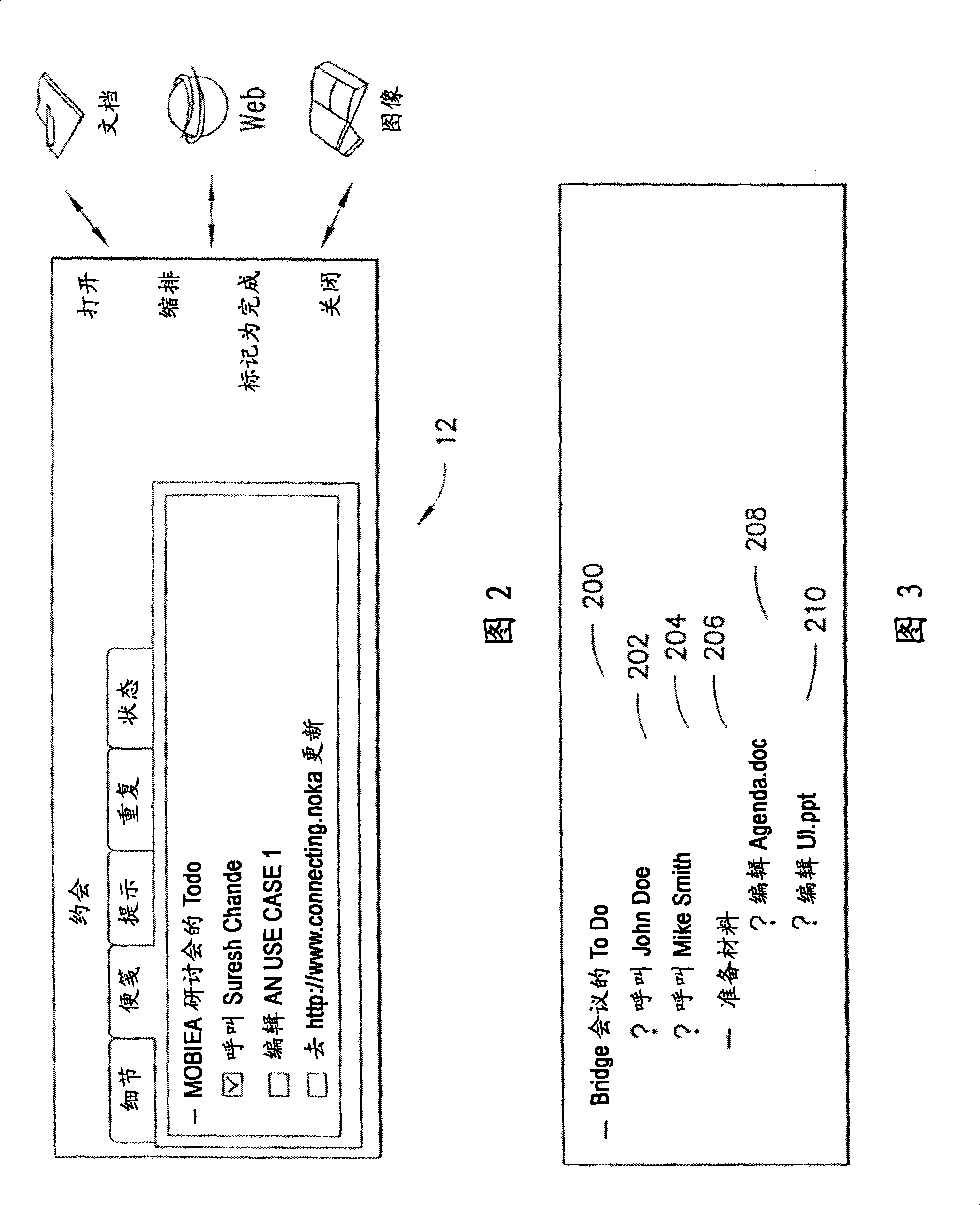 Active notes application