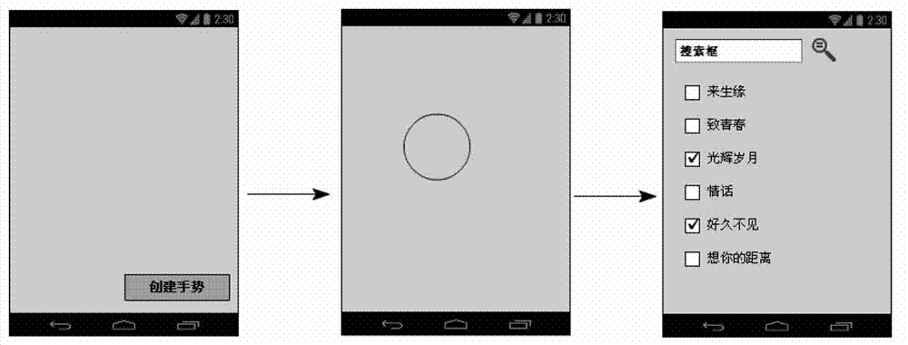 Song management method and device based on mobile terminal