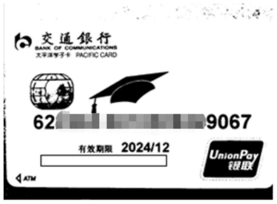 Bank card number recognition method based on opencv