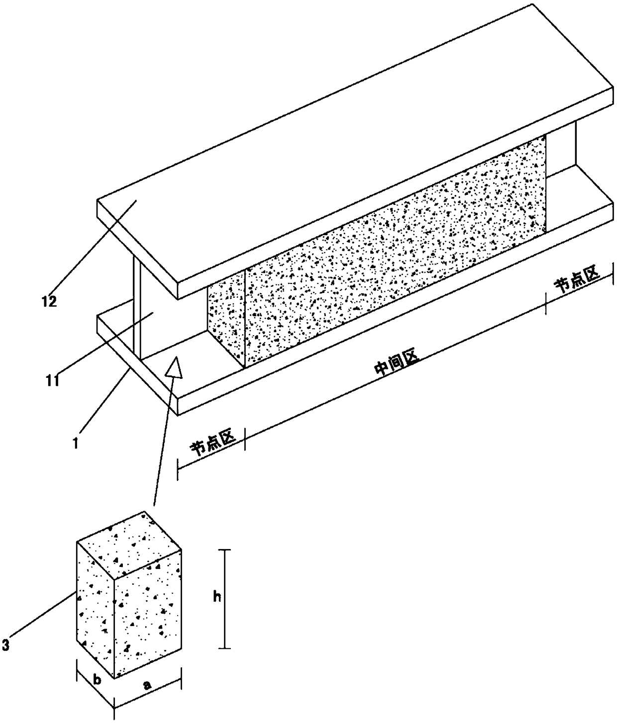 A filling method of concrete in the joint area of ​​partially combined prefabricated beams