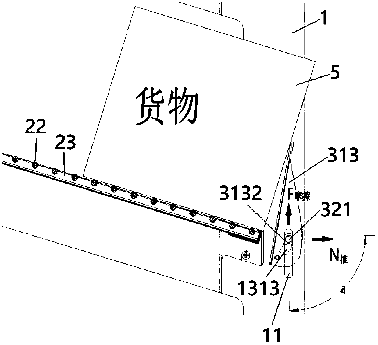 Gravity shelf with self-locking stop flip plate