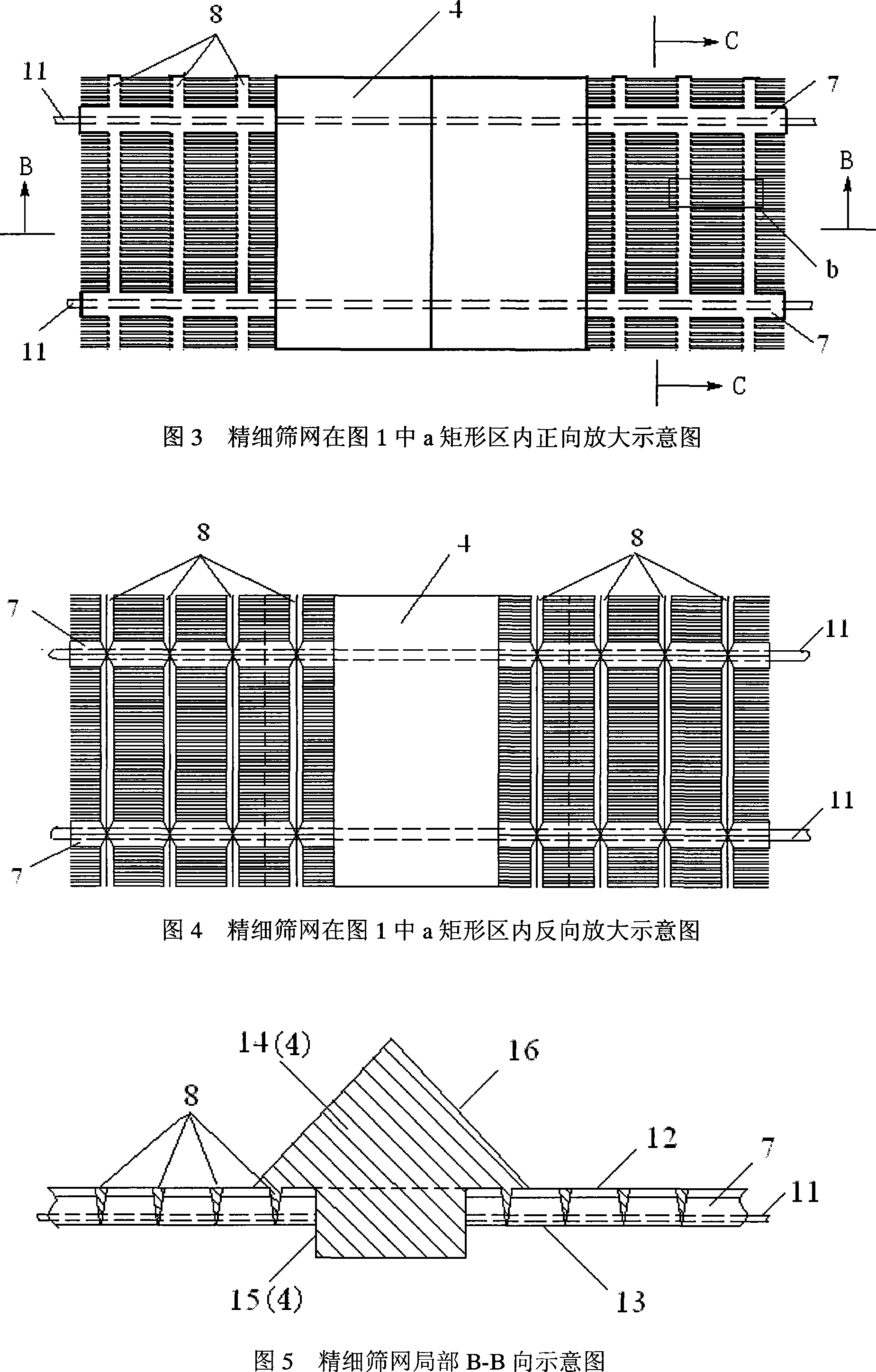 Fabric reinforced polyurethane fine sieve and its forming method