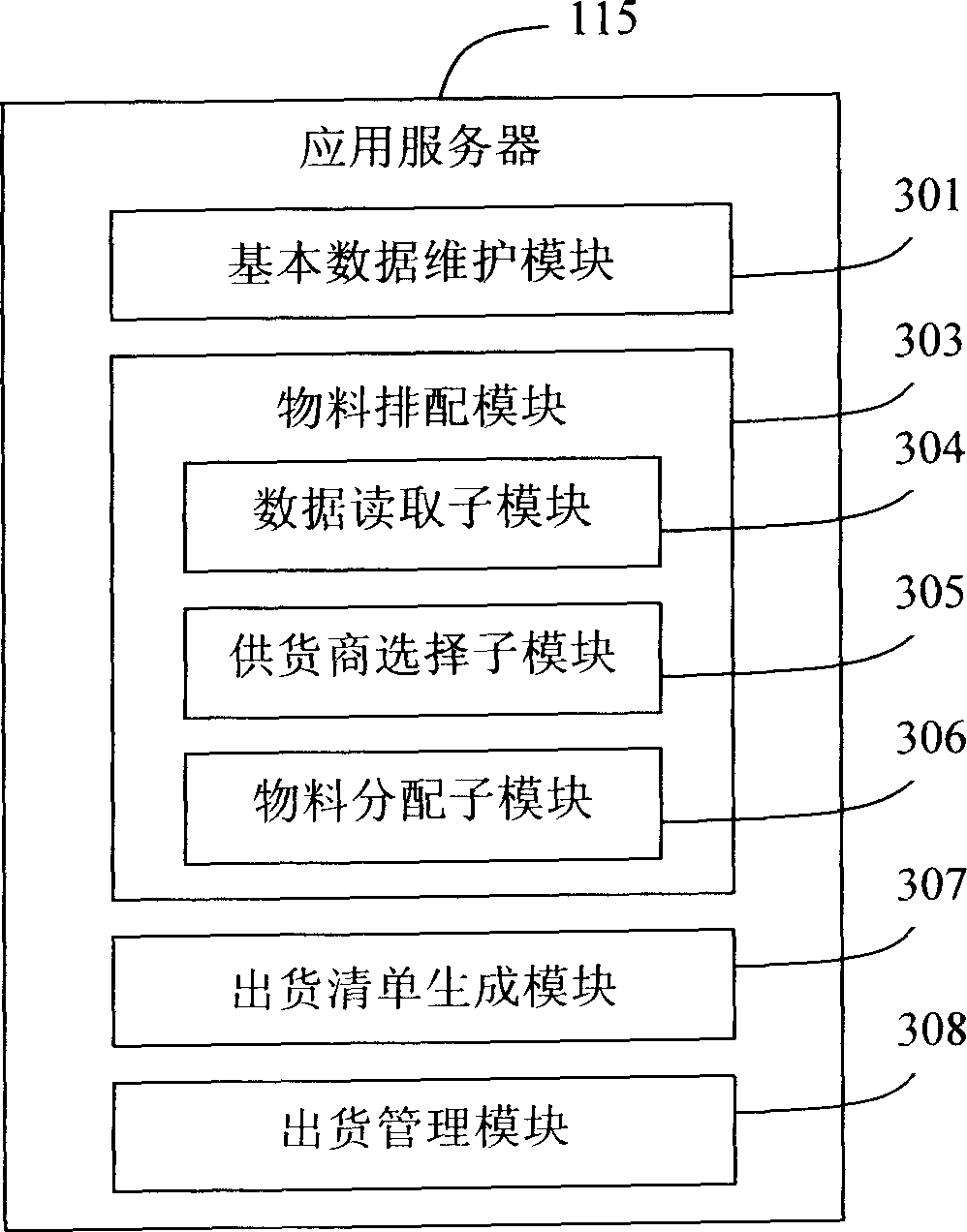 Material discharging and mixing system and method for outloading