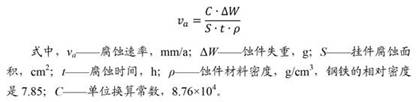 A kind of water base completion fluid and its preparation and application