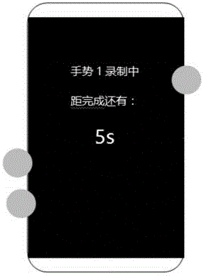 Bezel-free gesture learning method and apparatus