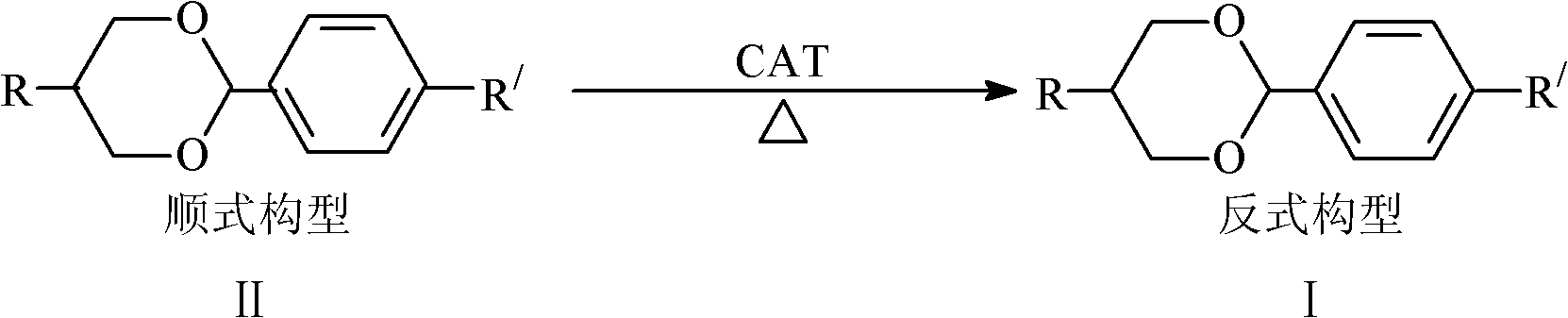 Method for transforming cisconfiguration of oxane compounds to transconfiguration