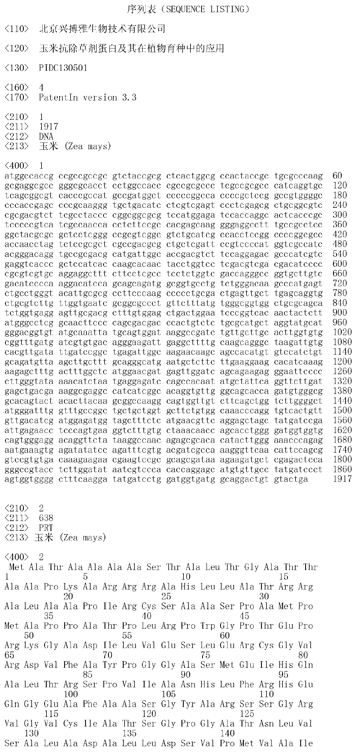 Herbicide-resistant corn protein and application thereof in plant breeding