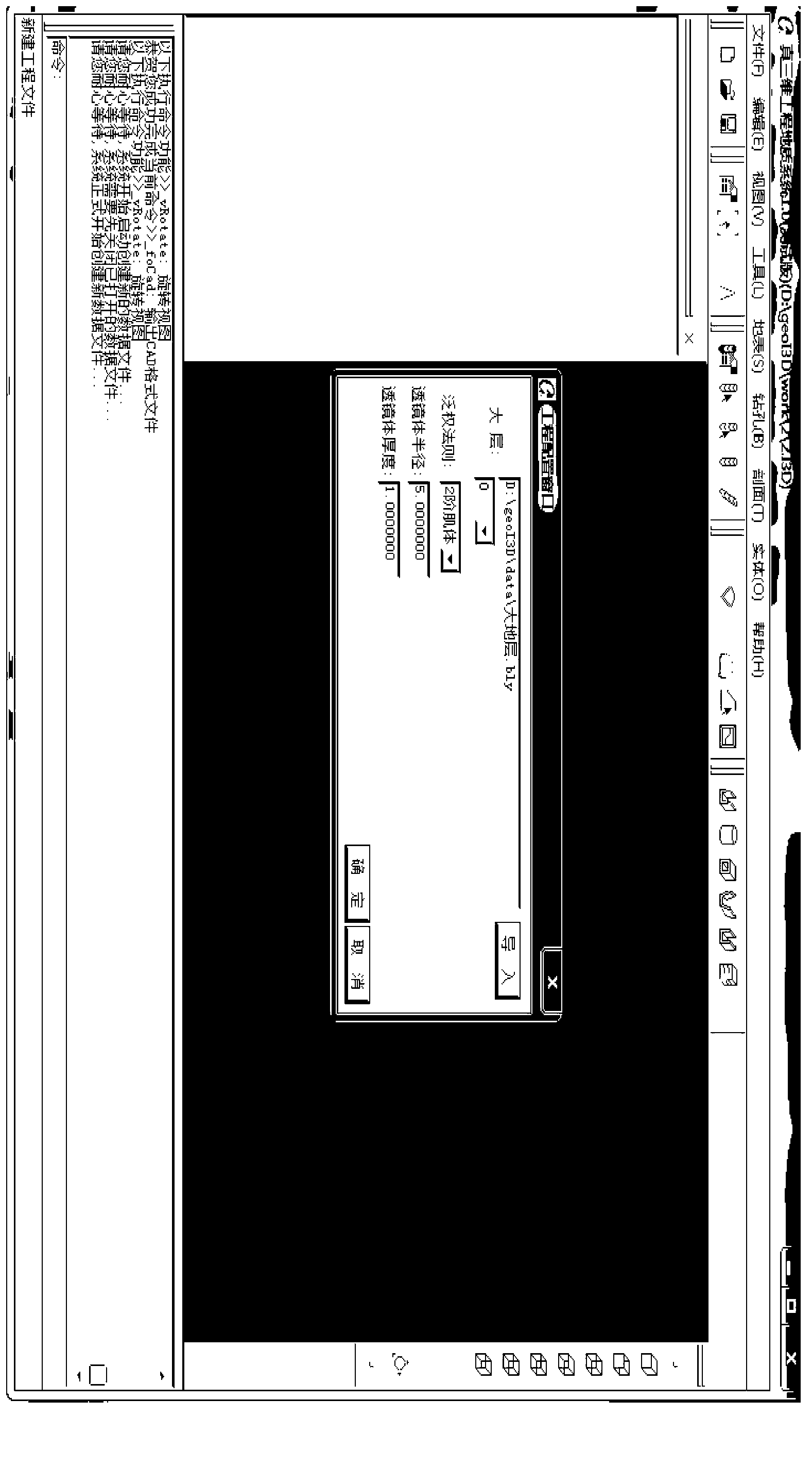 Three-dimensional horizontal geological section map manufacturing method and applications thereof