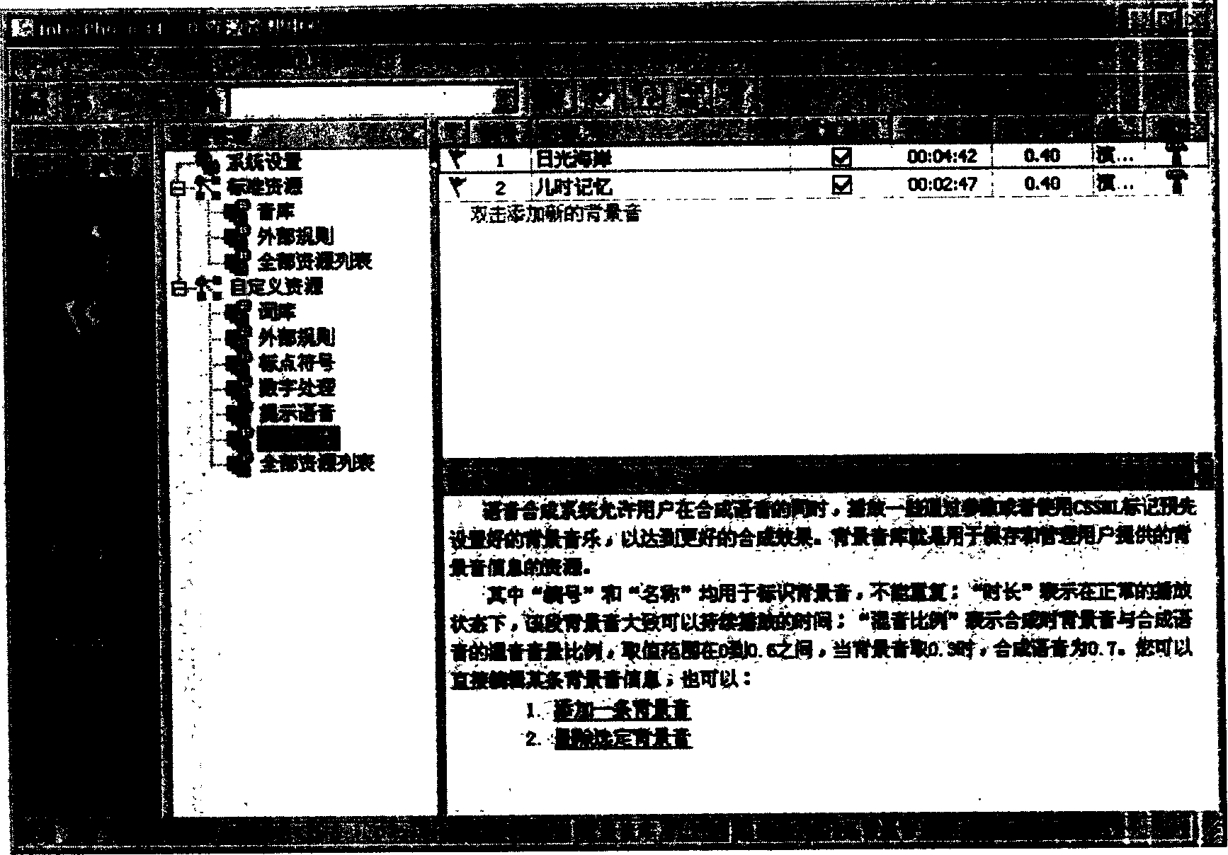 Method for outputting mixed with background sound and text sound in speech synthetic system