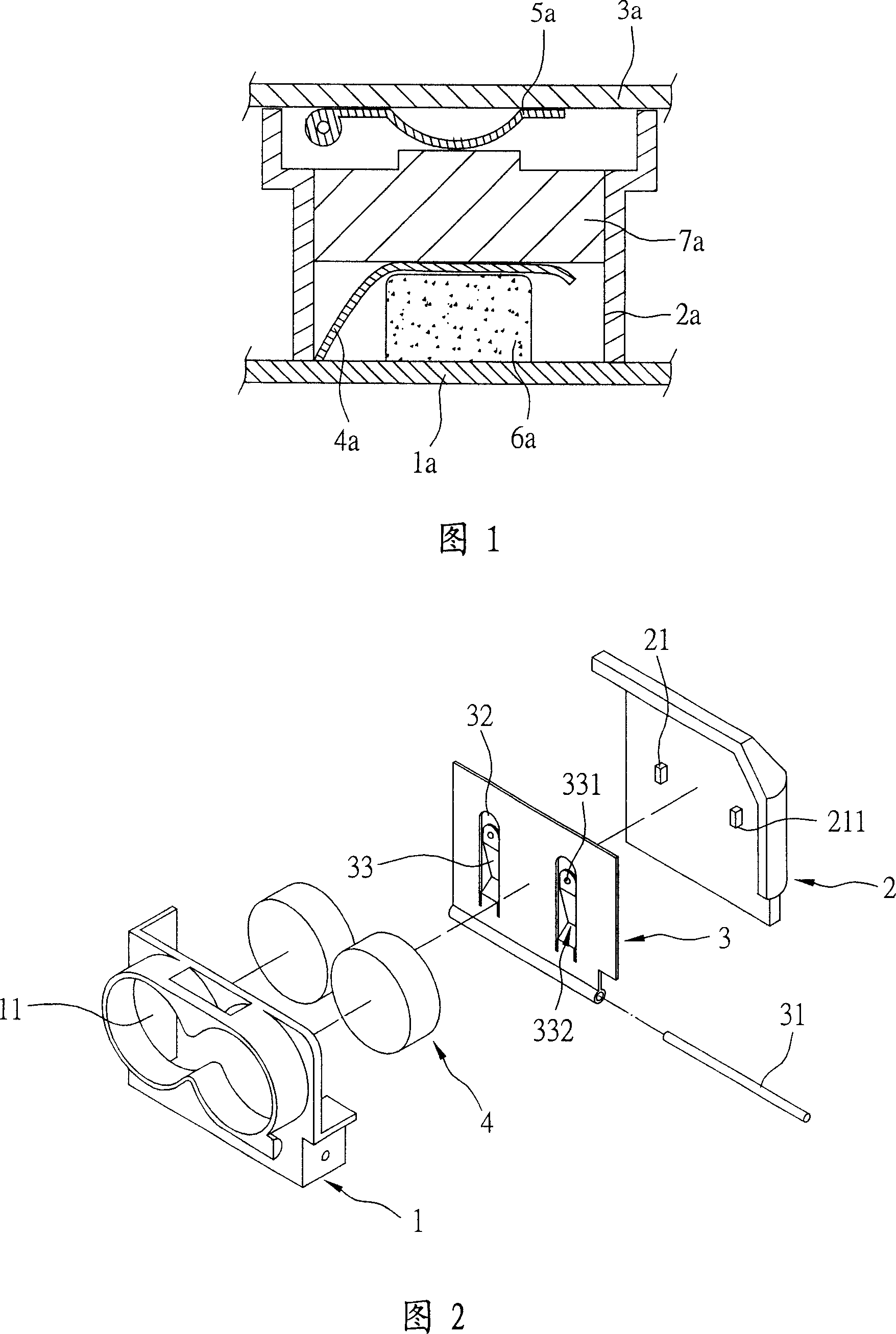 Fixing device of battery