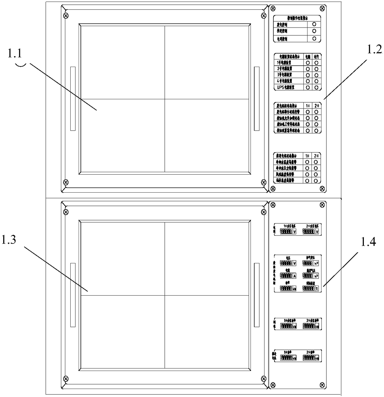 System and method for ship power integrated control test