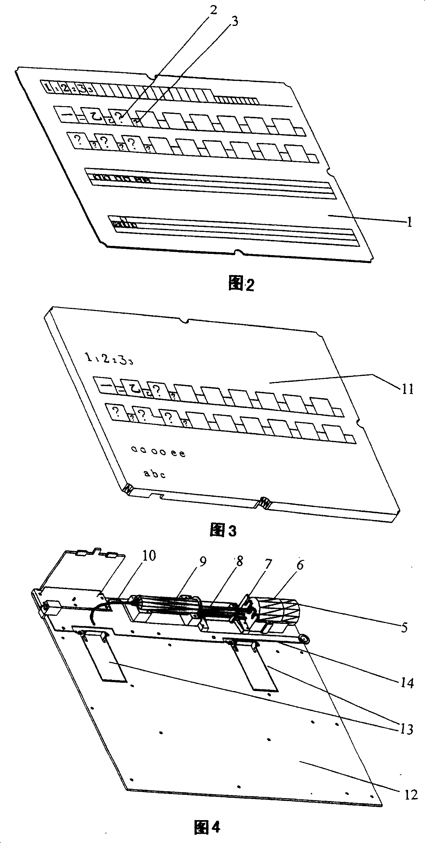 Intelligent type writing teaching machine