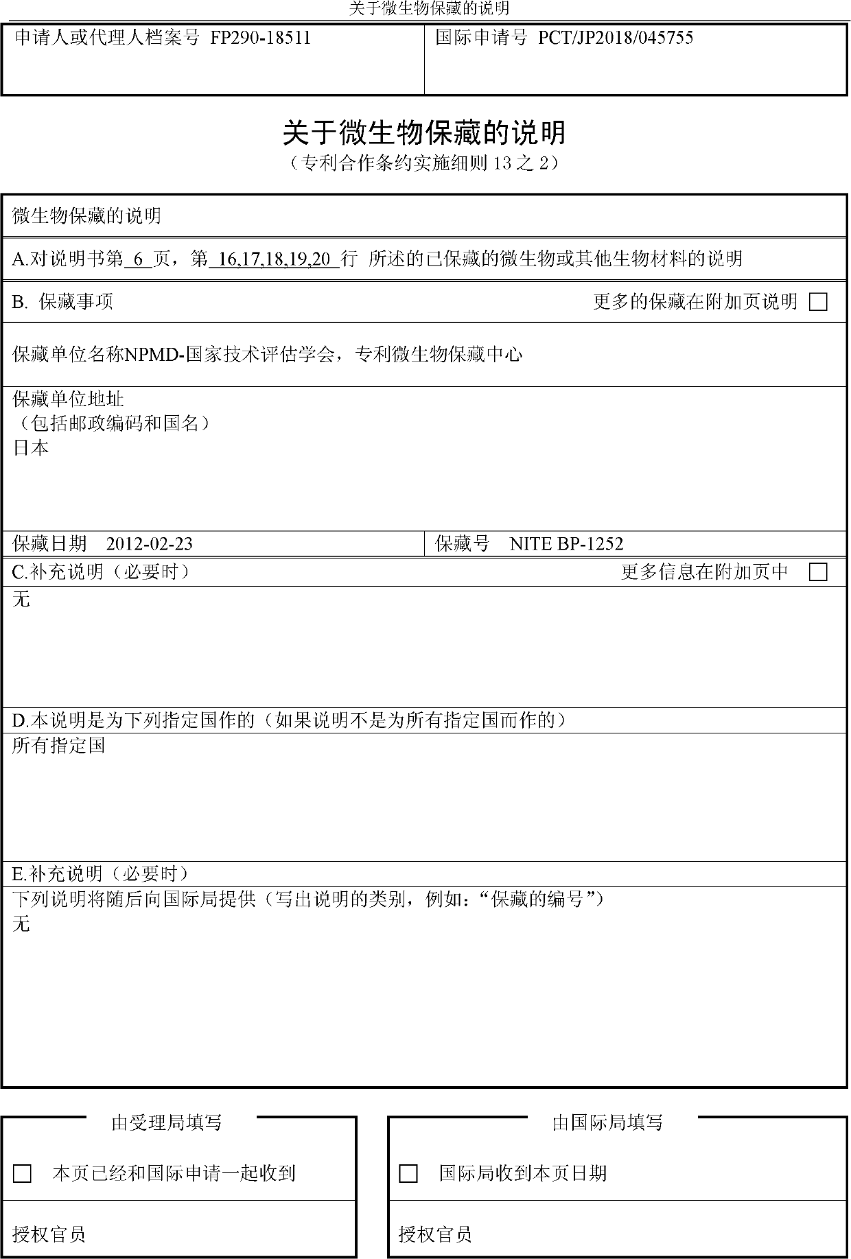 Composition containing bacterium belonging to genus bifidobacterium as active ingredient