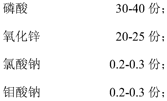 Phosphating process for steel pipe