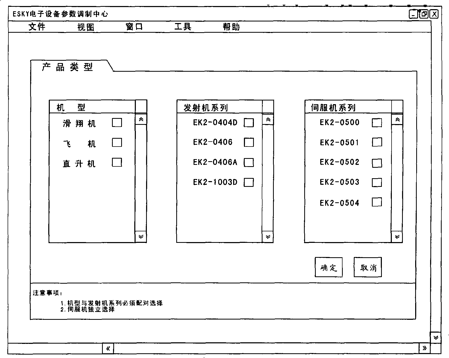 Model electronic equipment parameter modulator approach