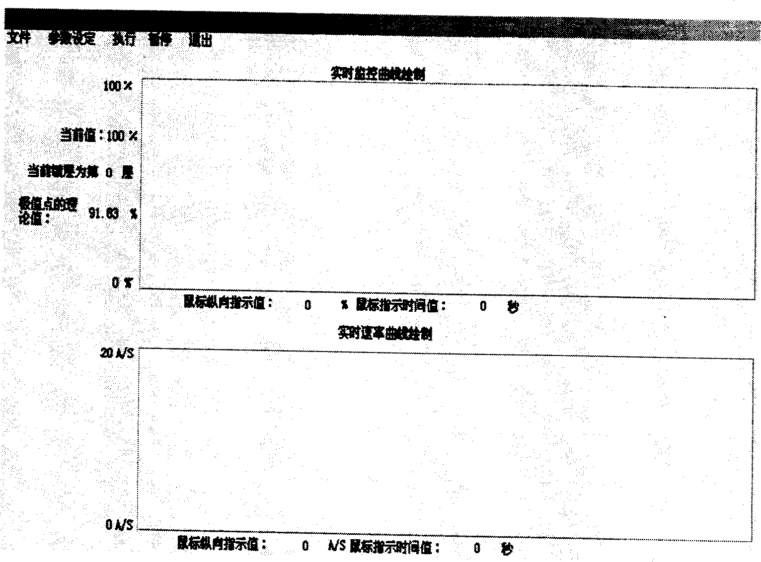 Computer controlled filming device