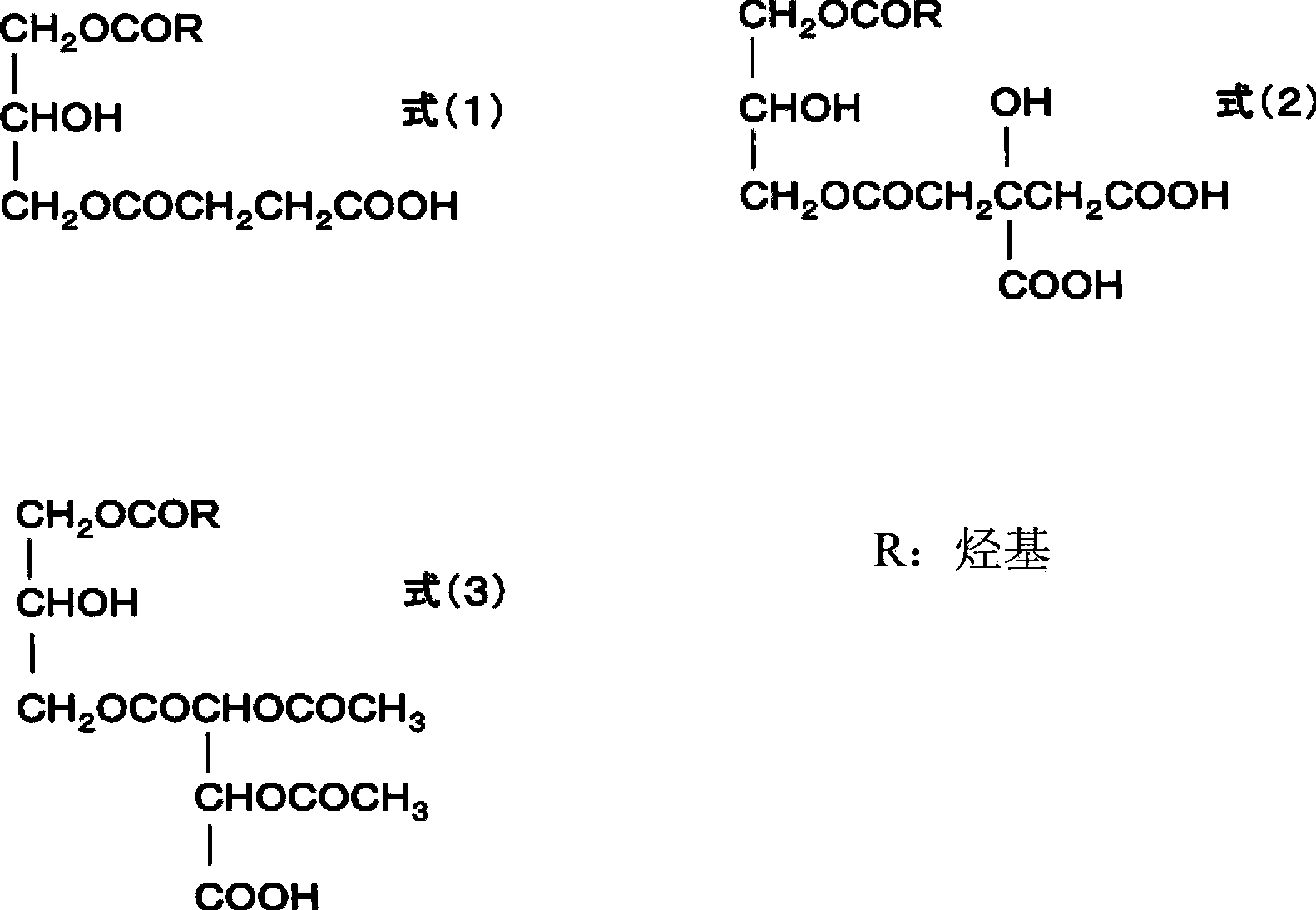 Fat or oil composition