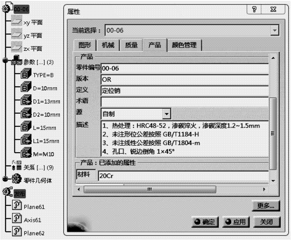 Knowledge-based part parameterized modeling method for automobile welding jig