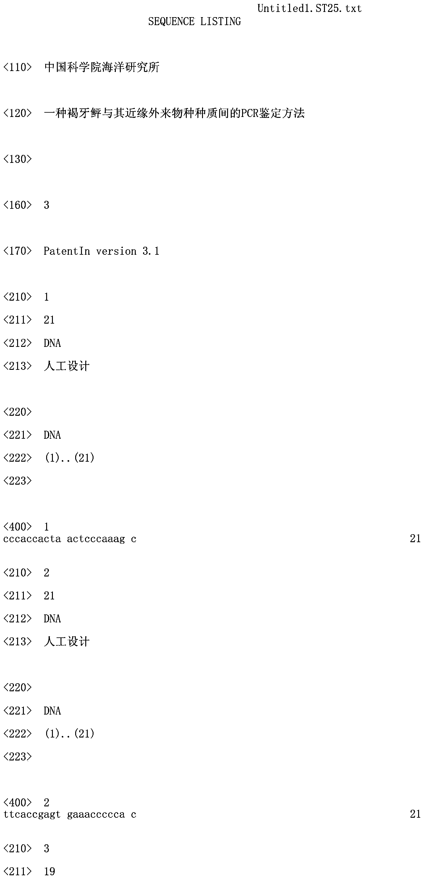 PCR identification method for paralichthys olivaceus and germ plasm of affinis alien species of paralichthys olivaceus