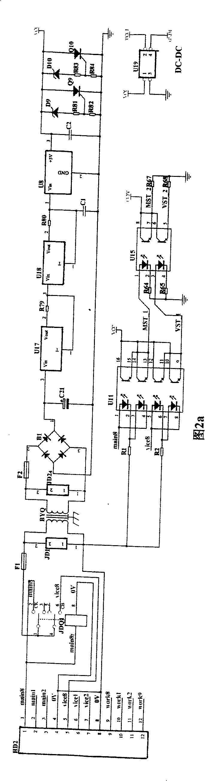 Double-local fan fault diagnosis and automatic switching closedown integrated device