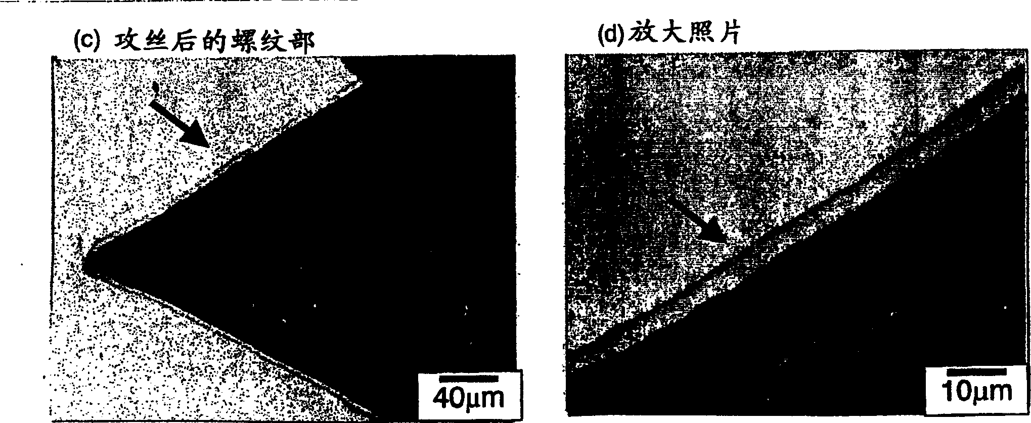 Screw or tapping screw