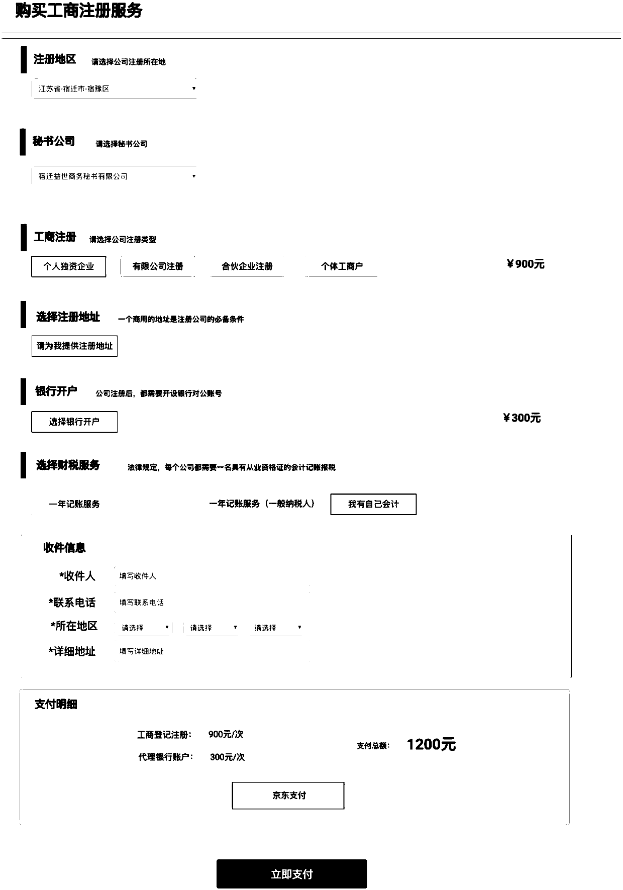 Intelligent system and method for one-stop electronic business registration