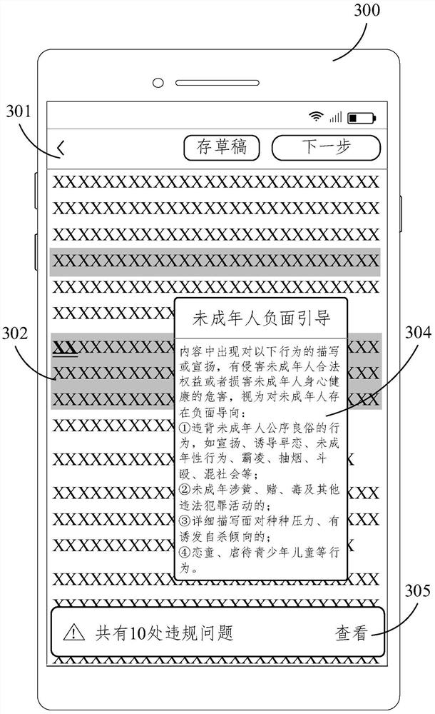 Audit information display method and device, equipment and storage medium