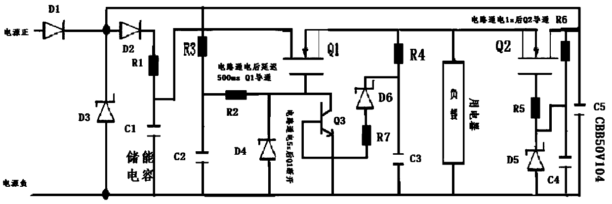 Auxiliary starter for reducing surge impact of power supply