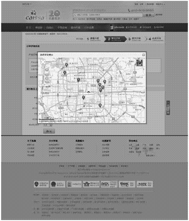 An order distribution system based on o2o business model