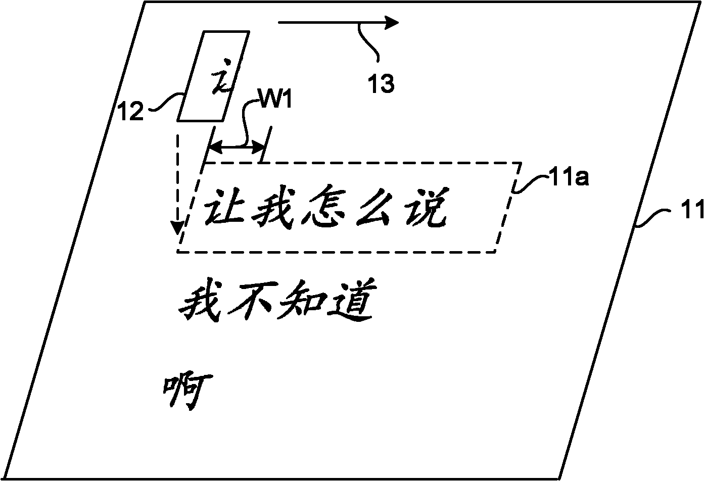 Lyric display method and device