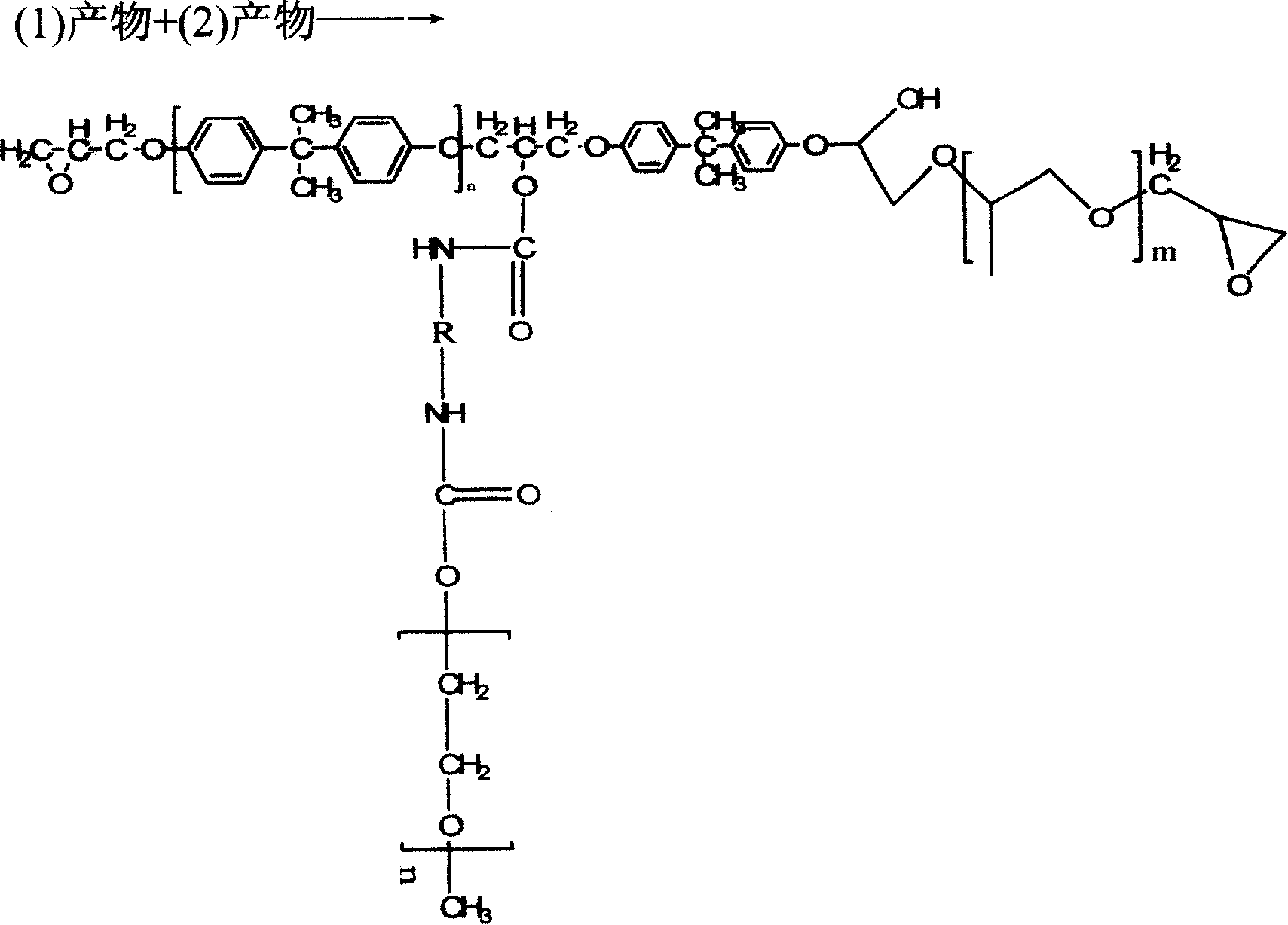 Method for preparing self-emulsification aqueous epoxy resin emulsion