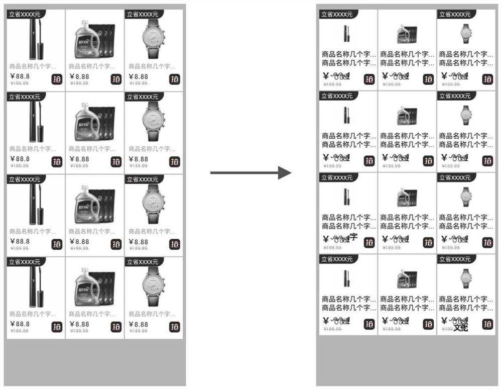 Page processing method and device