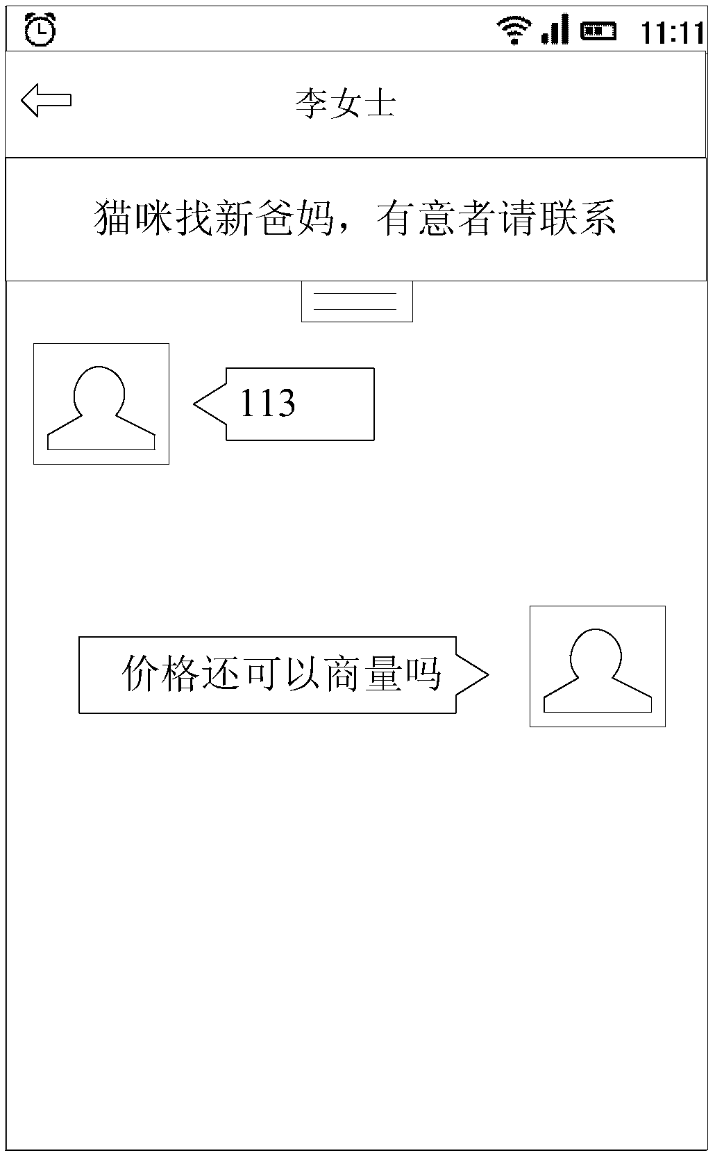 Prompting method and device