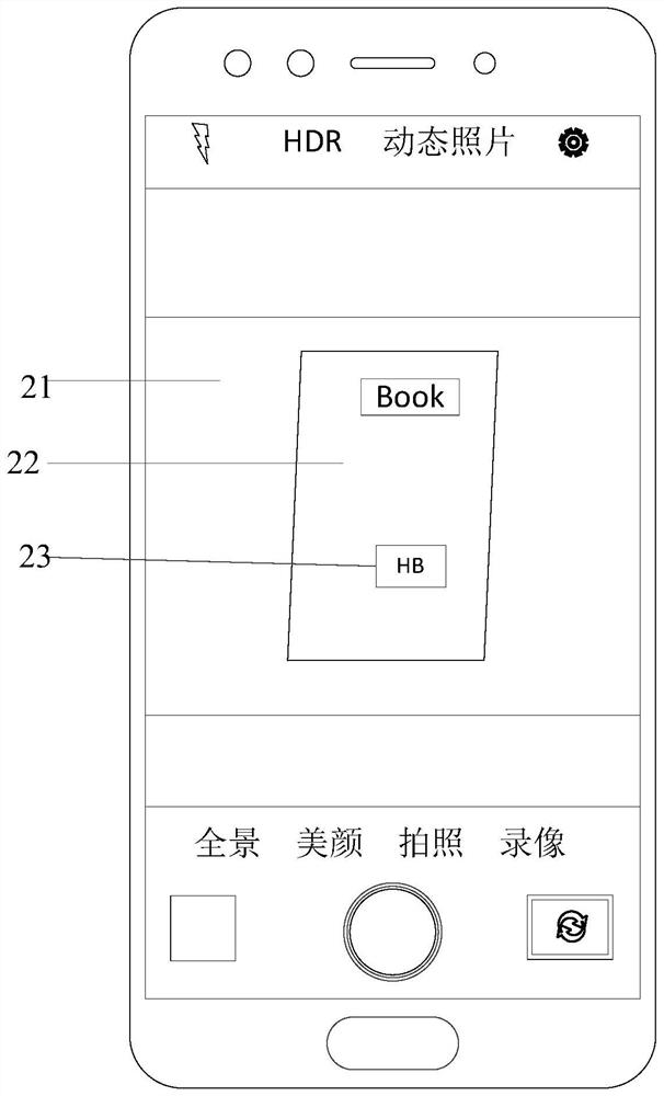 Zooming method and device and electronic equipment