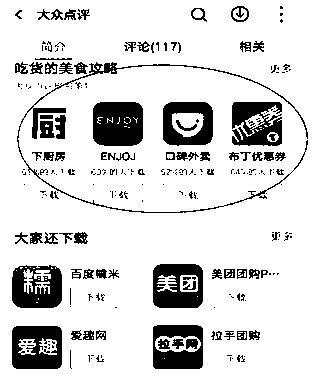 A method and device for increasing exposure coverage while recommending applications